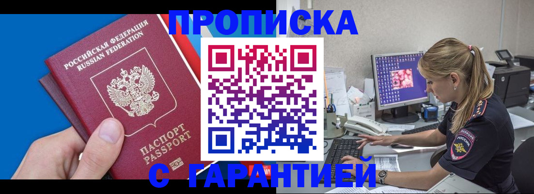 временная регистрация для школы в Красногорске