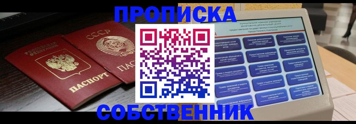 регистрация в Красногорске