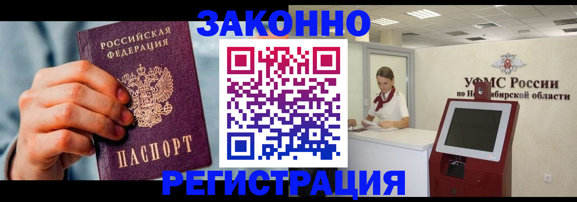 регистрация для школы в Красногорске