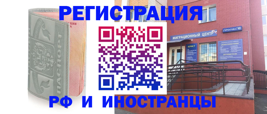 временная прописка в Красногорске