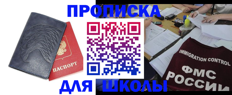 временная регистрация для всех в Красногорске