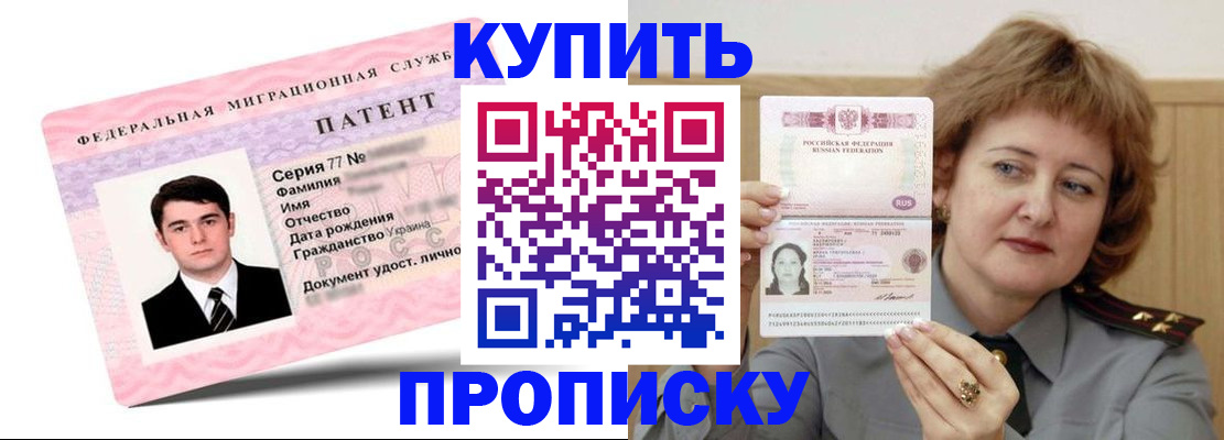 пропишу в квартире в Красногорске