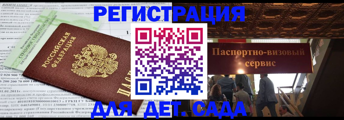 прописка гарантия в Красногорске