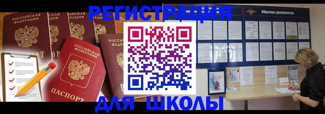 временная прописка в Красногорске