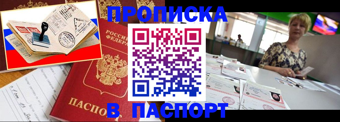 прописка иностранных граждан в Красногорске